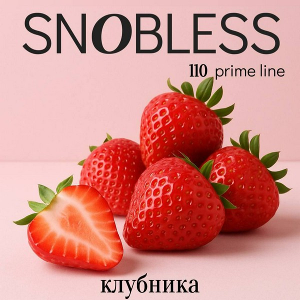 SNOBLESS PRIME LINE - STRAWBERRY - Клубника 25 (М)