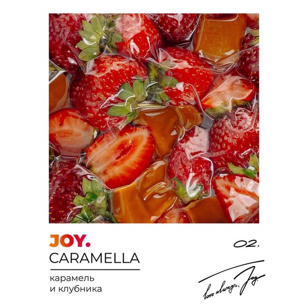 JOY - CARAMELLA - Клубника, карамель - 200 (M)