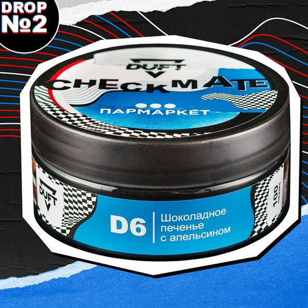 X DUFT CHECKMATTE - ШОКОЛАДНОЕ ПЕЧЕНЬЕ С АПЕЛЬСИНОМ - 100 (M)