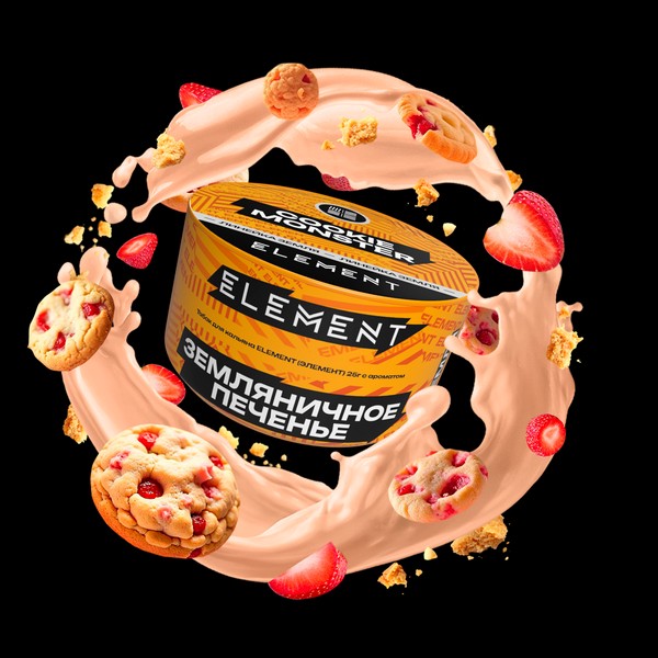 ELEMENT - ЗЕМЛЯ - COOKIE MONSTER - Земляничное печенье - 25GR БАНКА (M)