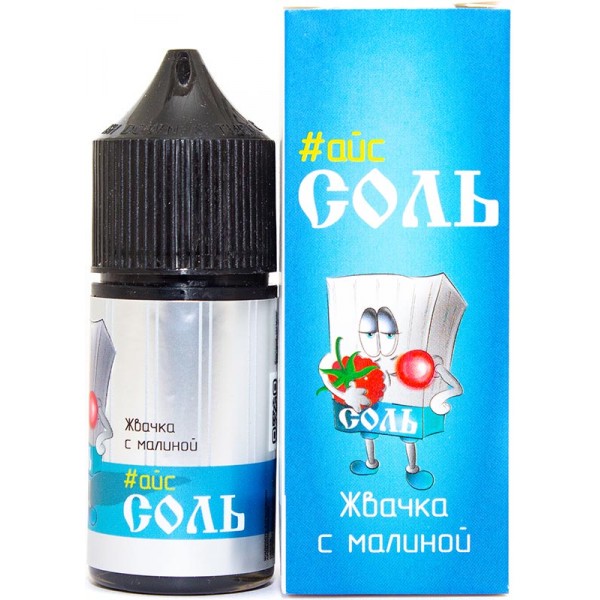 ЖИДКОСТЬ СОЛЬ SALT20 Жвачка с Малиной 30 мл 20 мг