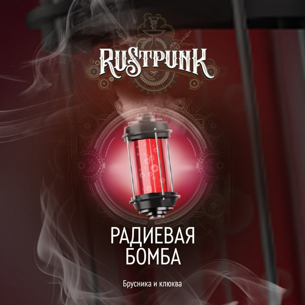 RUSTPUNK - РАДИЕВАЯ БОМБА (Клюква и Брусника) 40 (M)