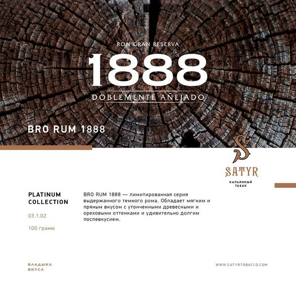 SATYR - PLATINUM COLLECTION BRO RUM 1888 РОМ BRUGAL  100 (M)