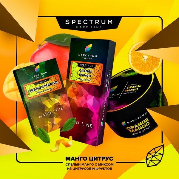 SPECTRUM HL - ORANGE MANGO 40 (M)