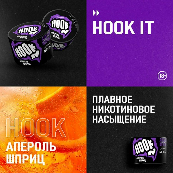 HOOK - АПЕРОЛЬ ШПРИЦ - 40 GR (M)