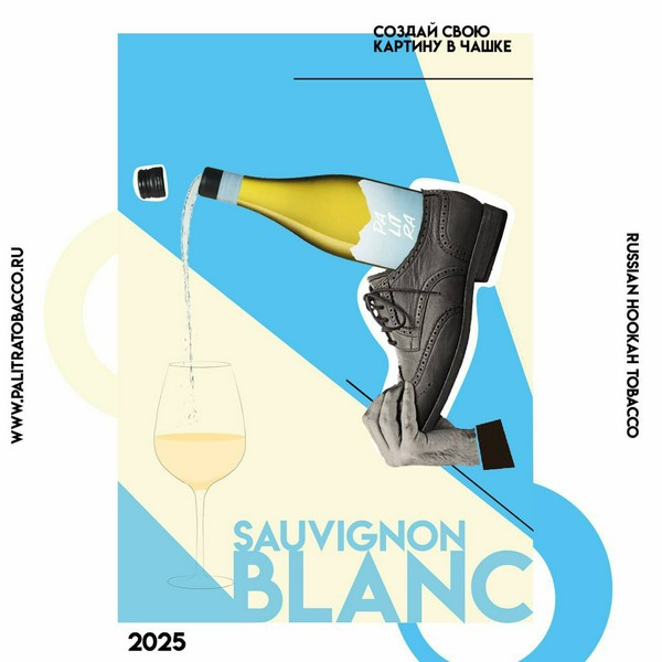PALITRA - Sauvignon Blanc (Новозеландское вино) 40