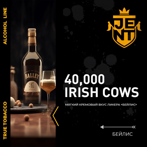 JENT ALCOHOL - 40 000 IRISH COWS - Ликер Бэйлис - 100 (M)