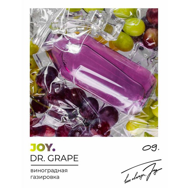 JOY - DR. GRAPE - Виноградная газировка - 25 (M)