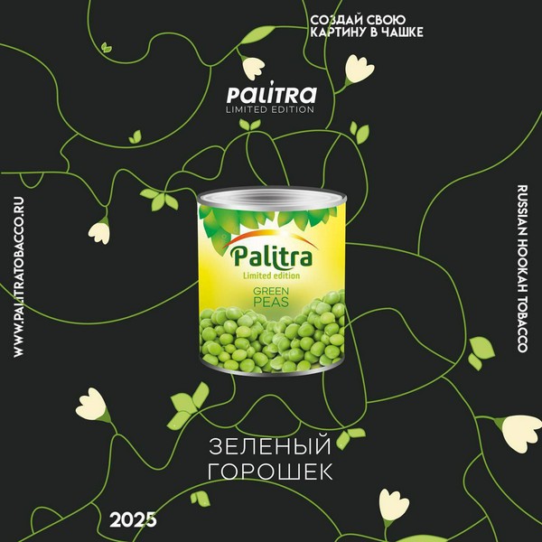 PALITRA - Green Peas (Зеленый горошек) 80