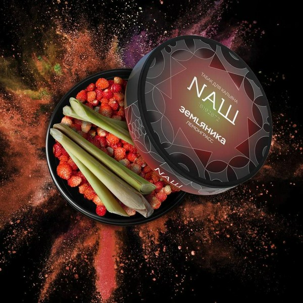 NАШ R - ЗЕМЛЯНИКА ЛЕМОНГРАСС 20 (M)