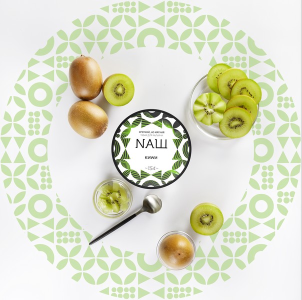 X NАШ - КИВИ 100 (M)