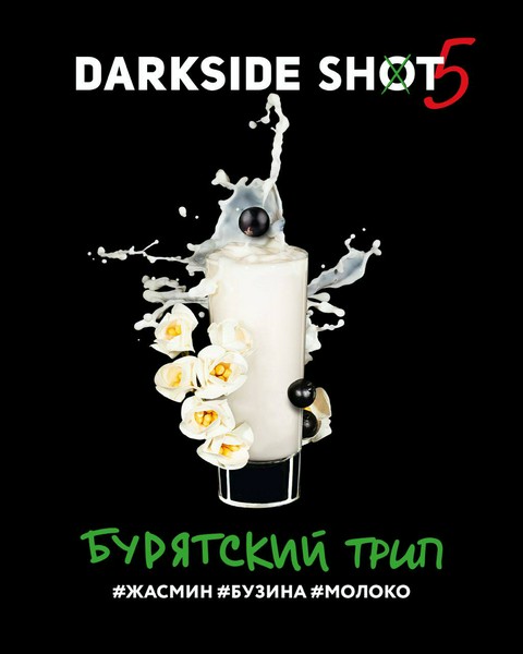 DARKSIDE SHOT - БУРЯТСКИЙ ТРИП - 30 (M)