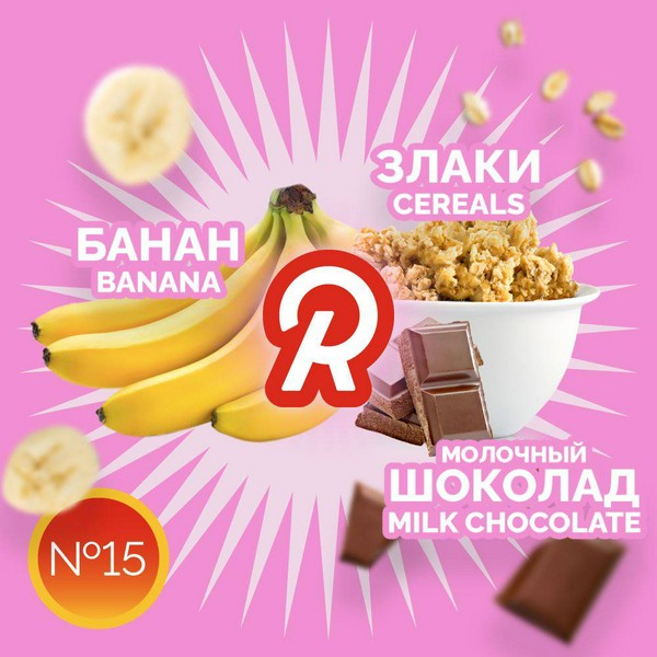 READY №15 - CEREALS BANANA MILK CHOCOLATE - Злаки,банан,шоколад 30 (M)