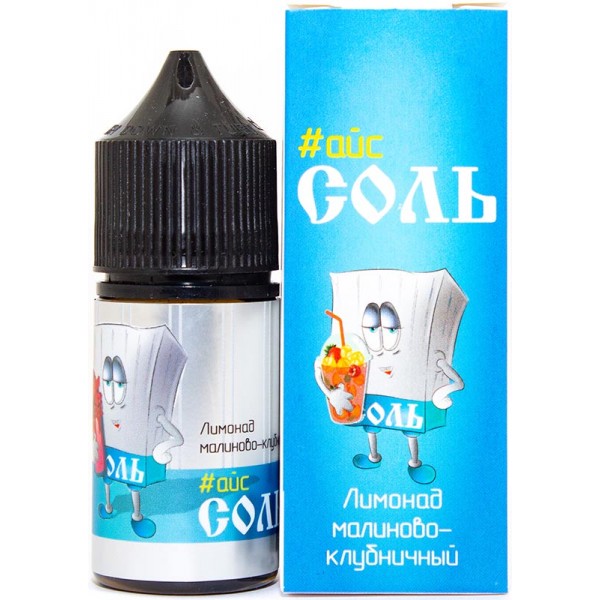 ЖИДКОСТЬ СОЛЬ SALT20 Лимонад малиново-клубничный 30 мл 20 мг