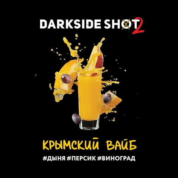 DARKSIDE SHOT - КРЫМСКИЙ ВАЙБ - 120 (M)