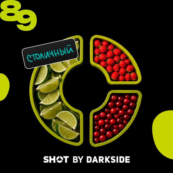 DARKSIDE SHOT - ЛАЙМ ЗЕМЛЯНИКА КЛЮКВА (СТОЛИЧНЫЙ БИТ) - 25 (M)
