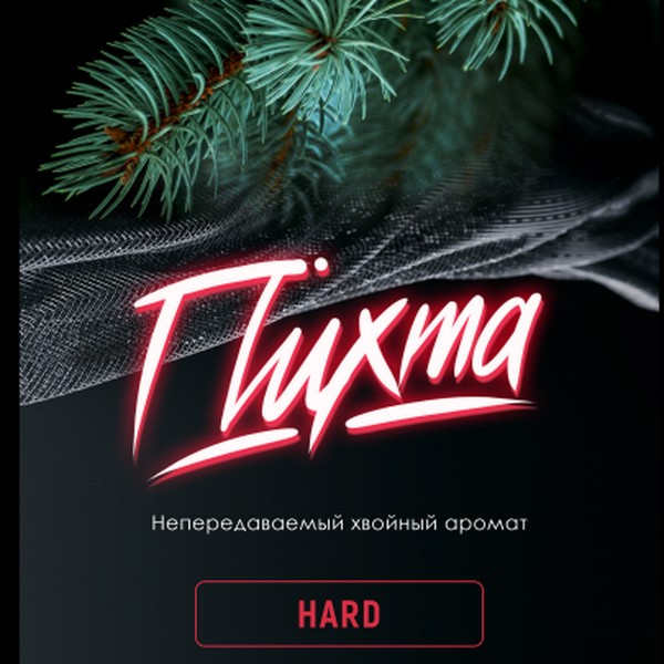 X INFERNO HARD - ПИХТА - 25 (M)