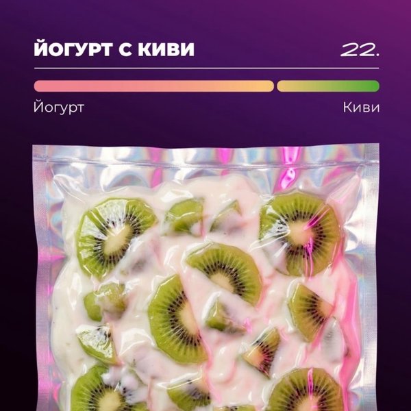JOY - ЙОГУРТ С КИВИ - 200 (М)