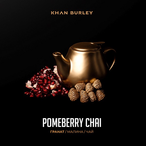 KHAN BURLEY - POMEBERRY CHAI (Гранат, малина, чай) - 40 (M)