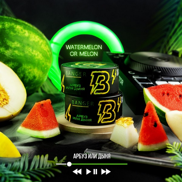BANGER - WATERMELON OR MELON - Арбуз или дыня - 25 (M)
