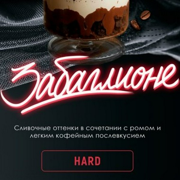 X INFERNO HARD - ЗАБАГЛИОНЕ - 25 (M)