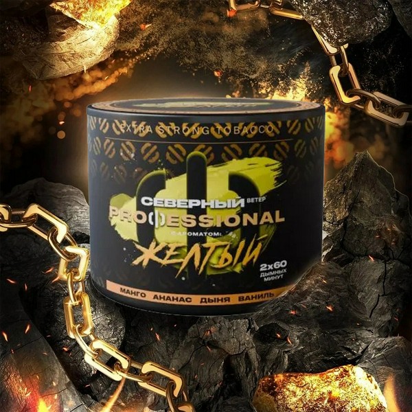 СЕВЕРНЫЙ PROFESSIONAL - ЖЕЛТЫЙ 40 (M)