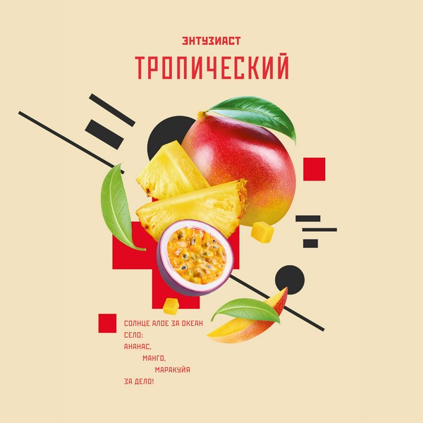 X ЭНТУЗИАСТ - ТРОПИЧЕСКИЙ 25 (M)