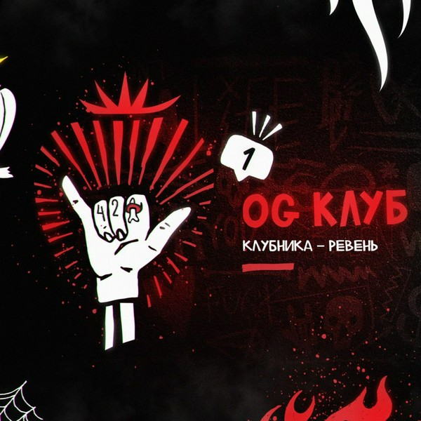 ХЛГN HARD - OG Club - Клубника-ревень 25 (M)