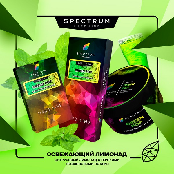 SPECTRUM HL - GREEN POP 25 (M)
