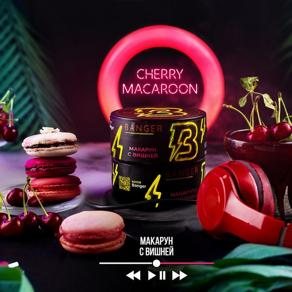 X BANGER - CHERRY MACAROON - Макарун с вишней - 100 (M)