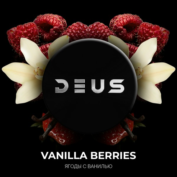 DEUS - VANILLA BERRY - Ягоды с ванилью - 100 (M)