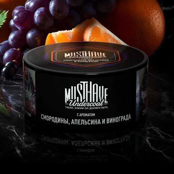 X MUSTHAVE - СМОРОДИНА АПЕЛЬСИН ВИНОГРАД 125 (M)