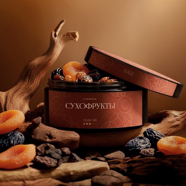 NАШ CIGAR - СУХОФРУКТЫ 120 (M)