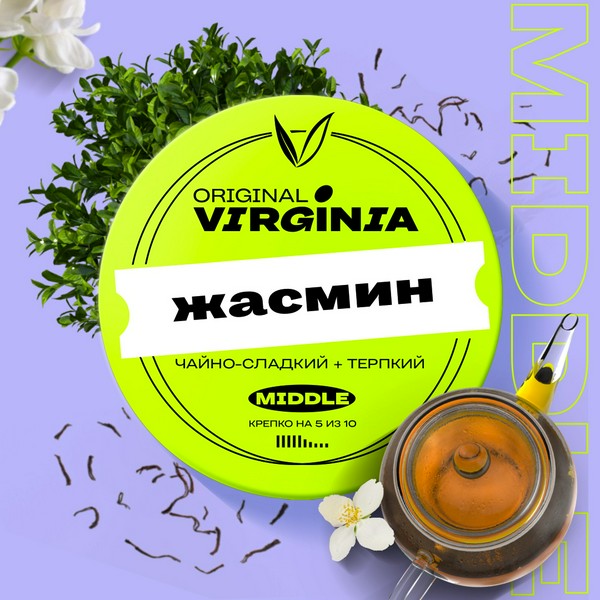 ORIGINAL VIRGINIA MIDDLE - ЖАСМИН 100 (M)