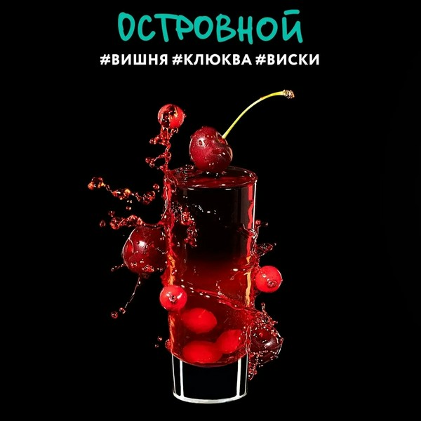 DARKSIDE SHOT - ОСТРОВНОЙ - 30 (M)