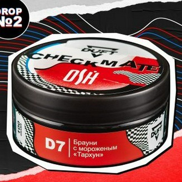 X DUFT CHECKMATTE - БРАУНИ С МОРОЖЕННЫМ "ТАРХУН" - 100 АТП