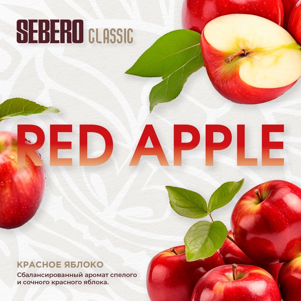 X SEBERO - RED APPLE - Красное яблоко 40 (M)