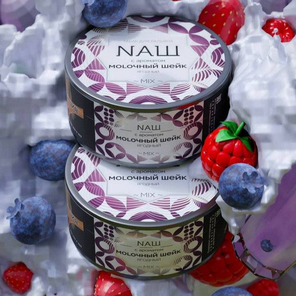NАШ - МОЛОЧНЫЙ ШЕЙК 40 (M)