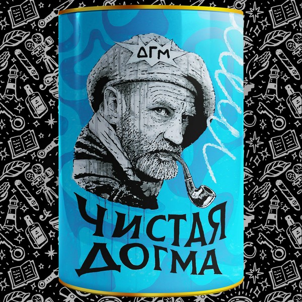 DOGMA 100% - ЧИСТАЯ ДОГМА - 160 (M)