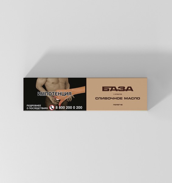 БАЗА ПОЛЕГЧЕ - СЛИВОЧНОЕ МАСЛО  250 (М)