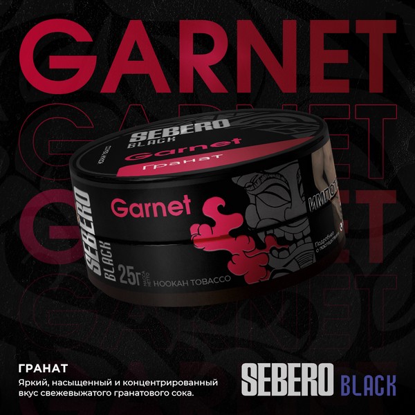 SEBERO BLACK - GARNET - Гранат 25 (M)