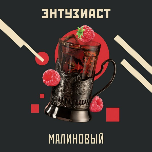 ЭНТУЗИАСТ - МАЛИНОВЫЙ 25 (M)