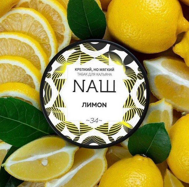 X NАШ - ЛИМОН 40 (M)