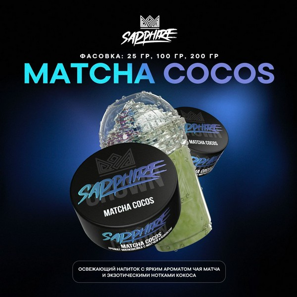 SAPPHIRE CROWN - MATCHA COCOS 100 (M)