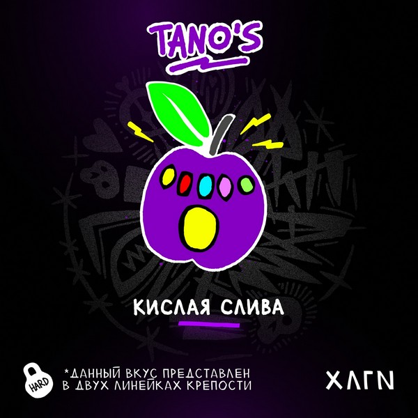 ХЛГN - TANOS - Кислая слива 25 (M)