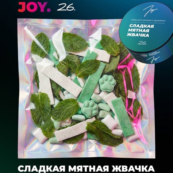 JOY - СЛАДКАЯ МЯТНАЯ ЖВАЧКА - 200 (М)