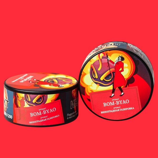 SATYR - BOM-BYAO Виноградная Газировка 25 (M)