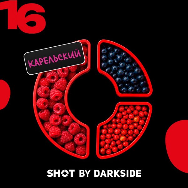 DARKSIDE SHOT - ЧЕРНИКА ЗЕМЛЯНИКА МАЛИНА (КАРЕЛЬСКИЙ ПАНЧ) - 25 (M)