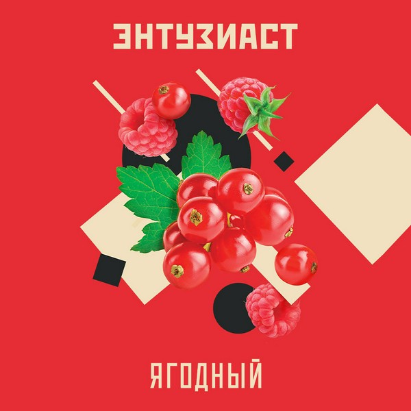 ЭНТУЗИАСТ - ЯГОДНЫЙ 25 (M)