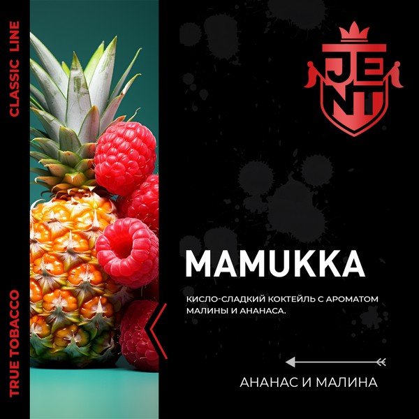 JENT CLASSIC - MAMUKKA - Малина Ананас - 100 (M)